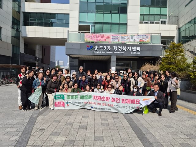 연수구 송도3동 통장자율회는 지난 25일 쾌적하고 청결한 마을 환경을 조성하기 위해 우리 동네 대청소 활동을 했다